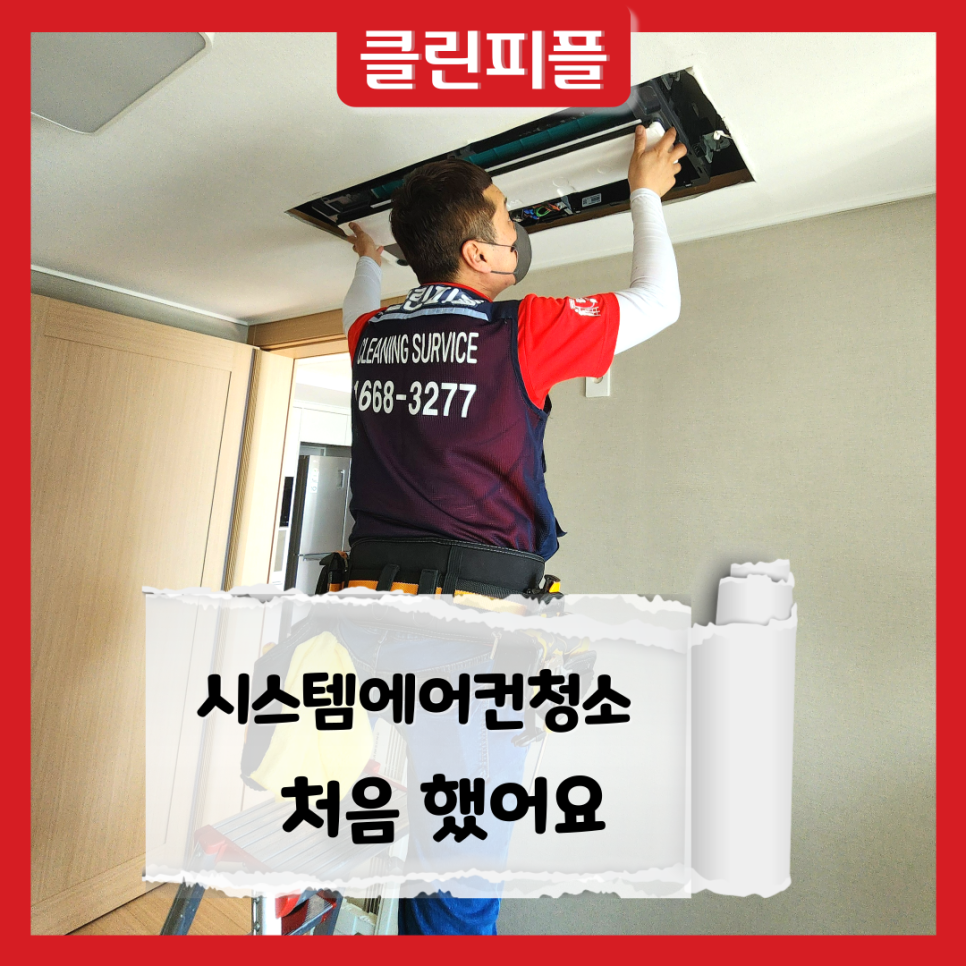 덕하에어컨 이미지