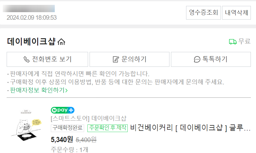 데이베이크샵 이미지