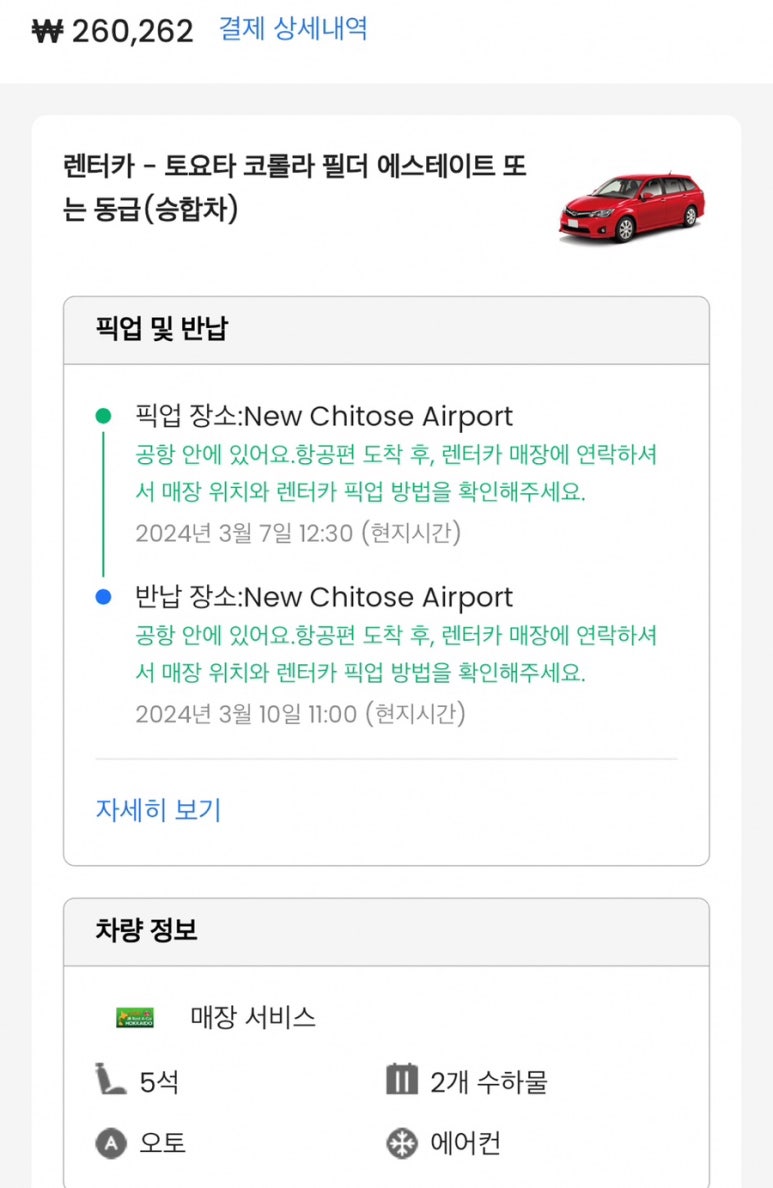 메가렌트카 이미지