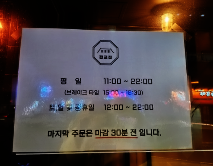 판교집양재 이미지
