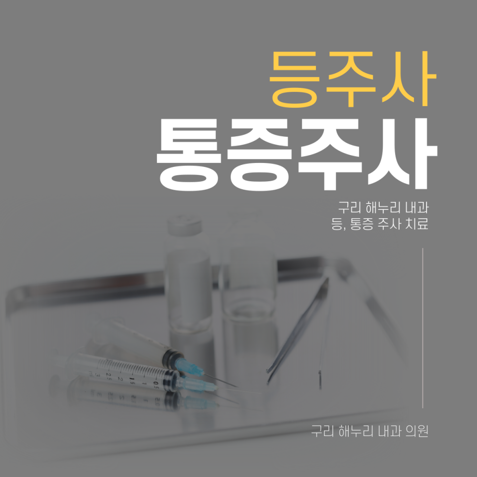 해누리내과의원 이미지