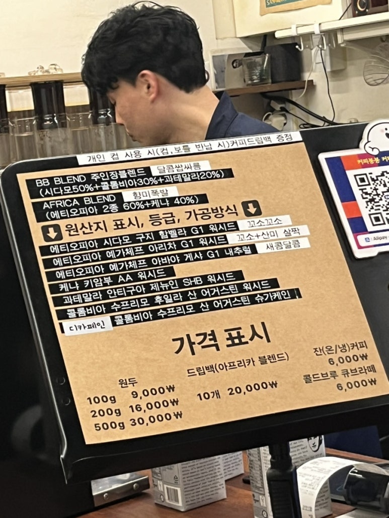 커피붕붕커피볶는집 이미지