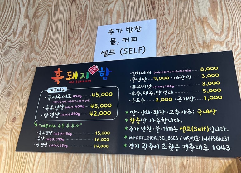 흑돼지함 이미지