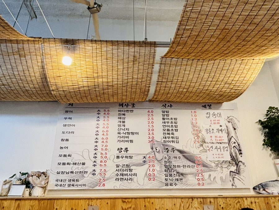 육쾌한횟집 이미지