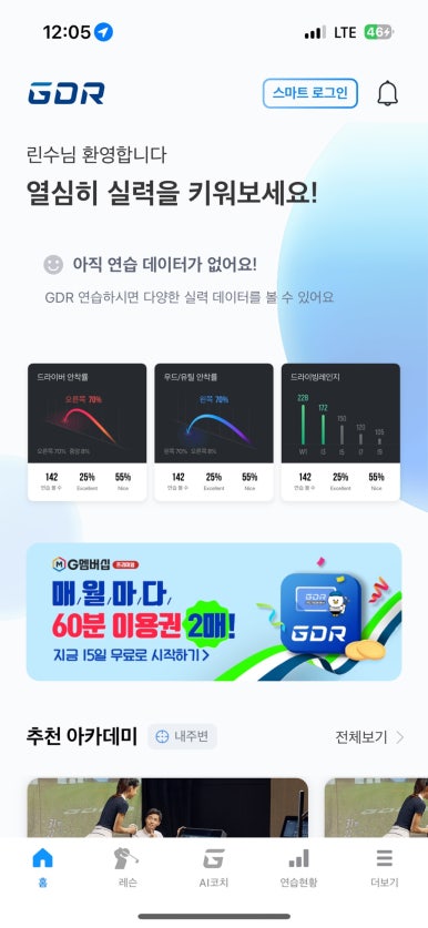 지디알골프아카데미 이미지