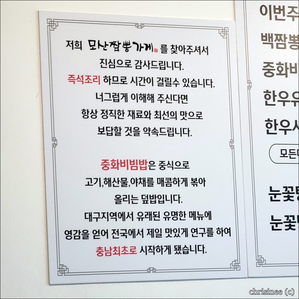 모산짬뽕가게 이미지