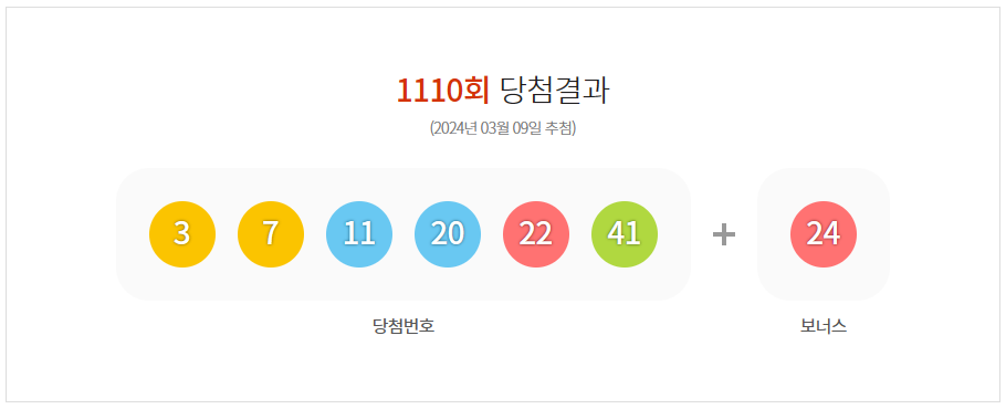 원내복권방 이미지