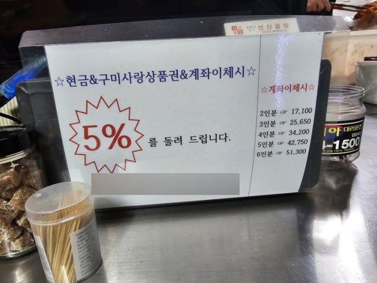 김태주선산곱창원호점 이미지