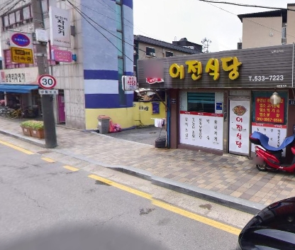 어전식당 이미지