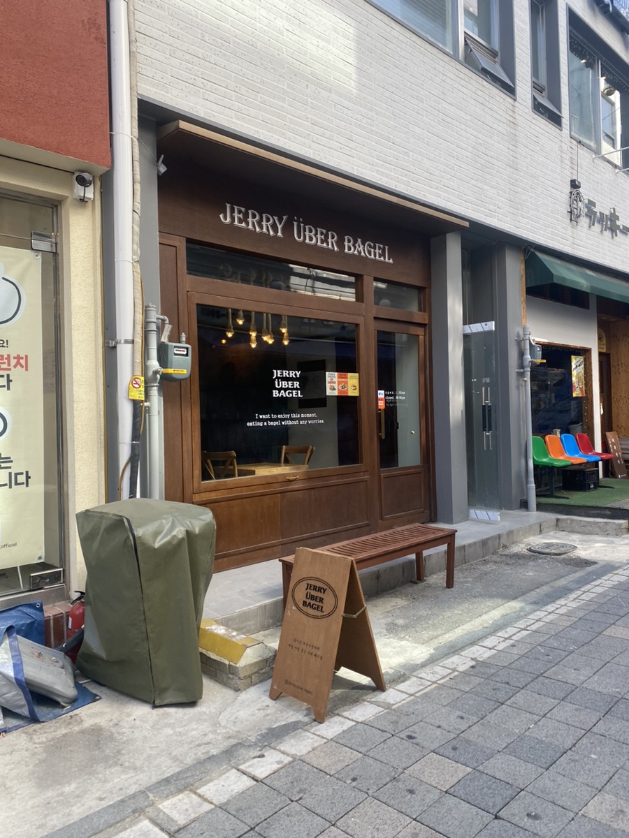 제리위버베이글(Jerry Uber Bagel) 이미지