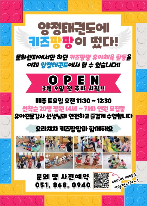 (주)키즈팡팡 이미지