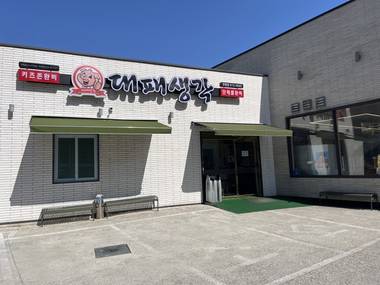 대패생각정평점 이미지