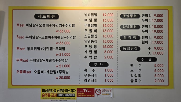 오키닭발 이미지