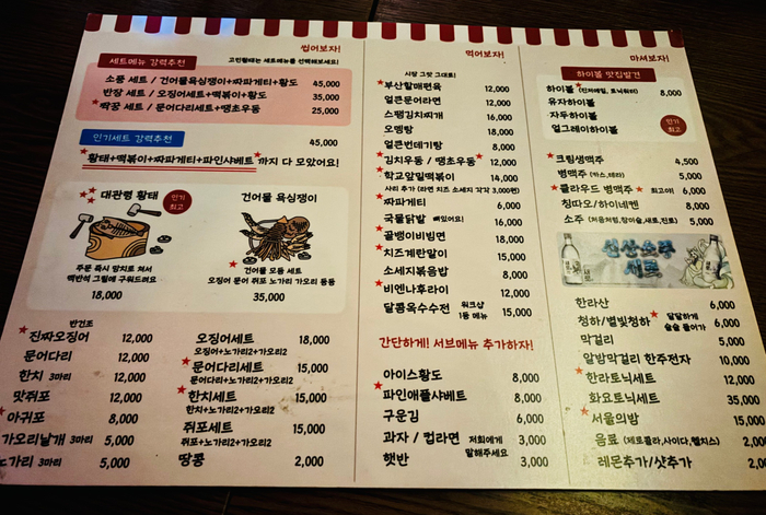 노가리 학교 이미지