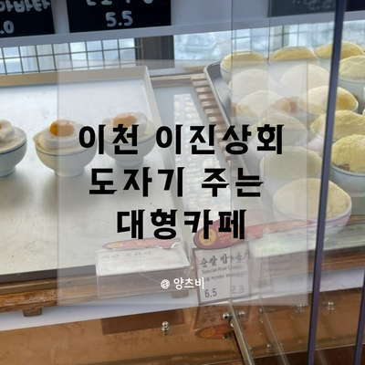 동하상회 이미지