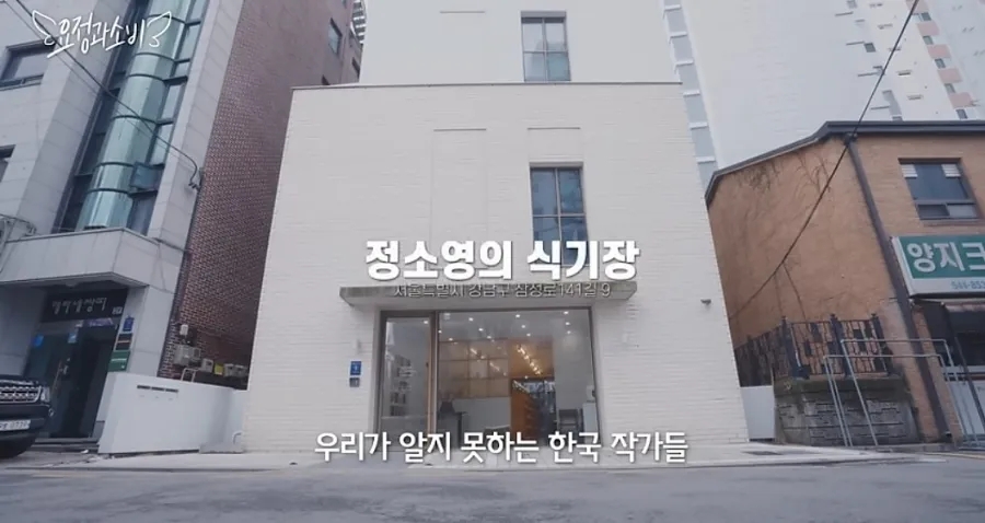 정소영의식기장 이미지