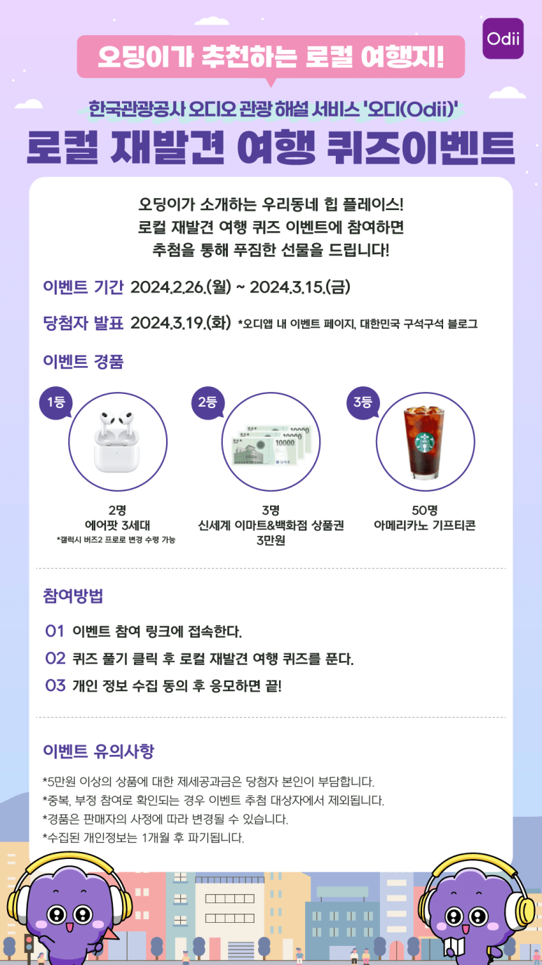 로컬팟 이미지