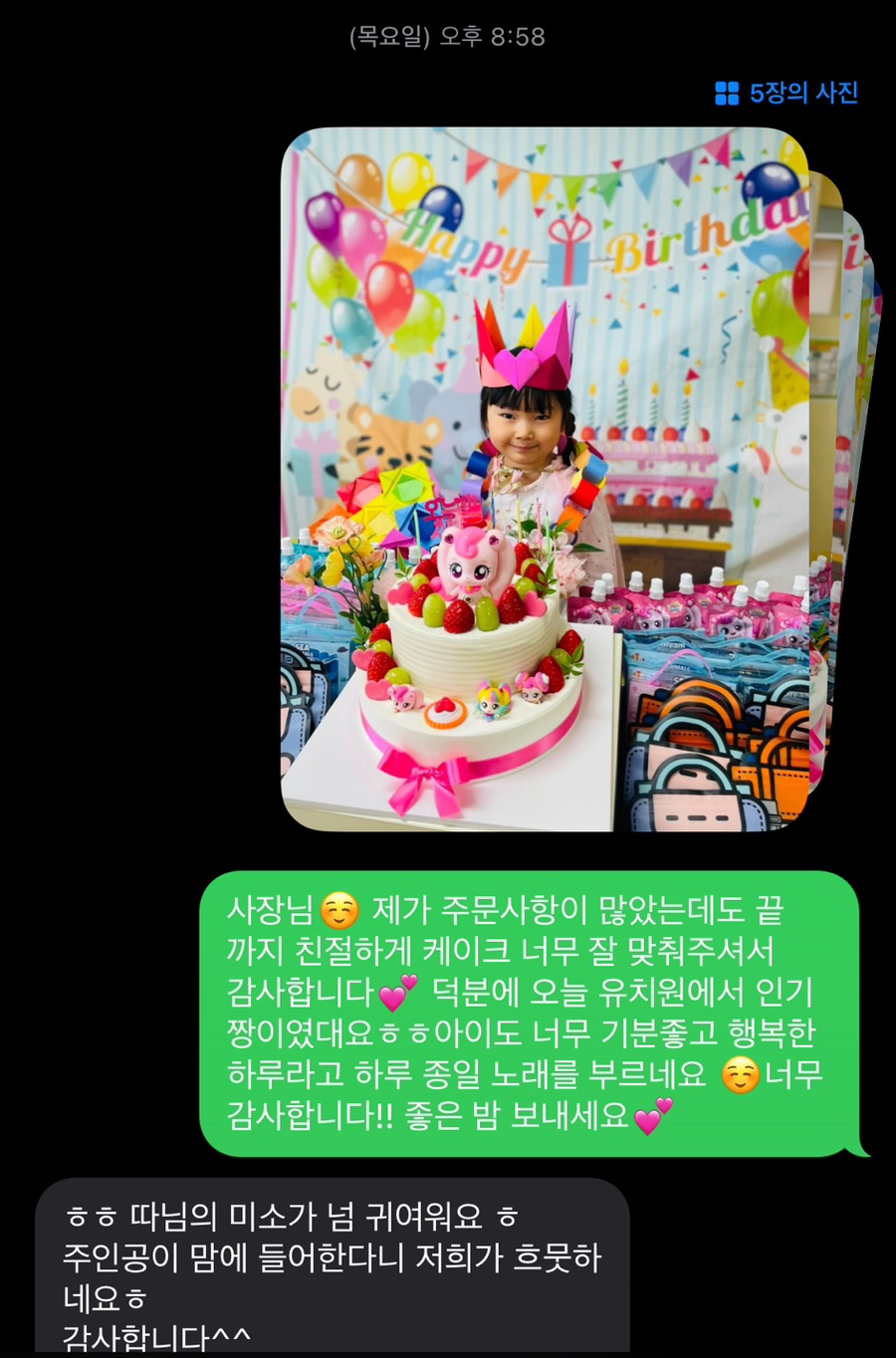 파리바게뜨원주시범 이미지