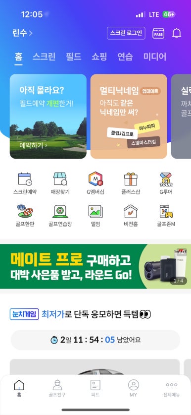 지디알골프아카데미 이미지