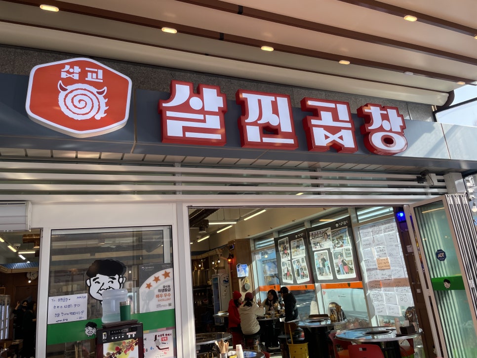 예산곱창 이미지