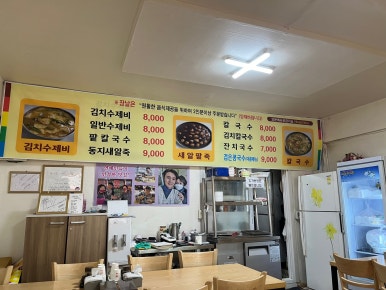 콩쥐분식 이미지