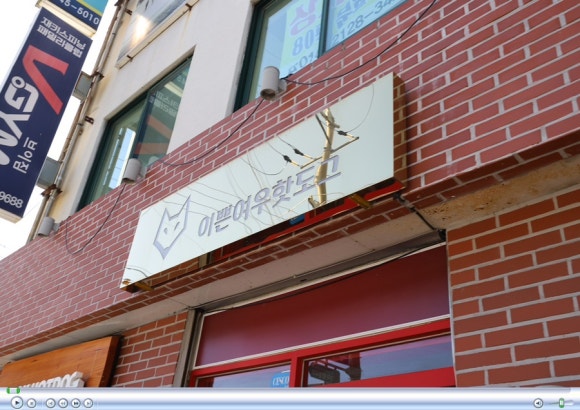 찐핫도그 이미지
