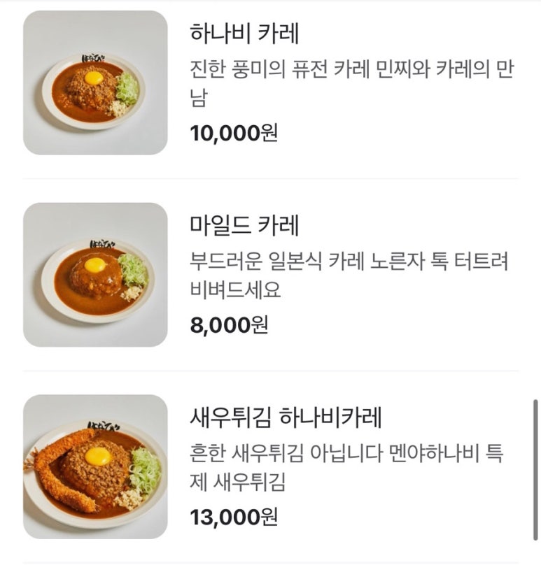 멘야하나비원주 이미지