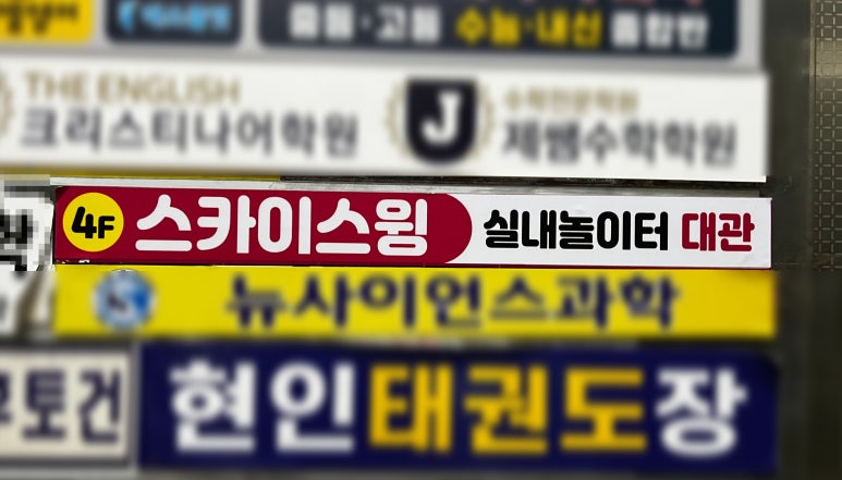 스카이스윙김해내외동 이미지