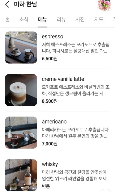 마하건축사무소 이미지