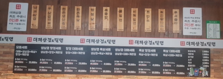 가야밀면&대패삼겹 이미지