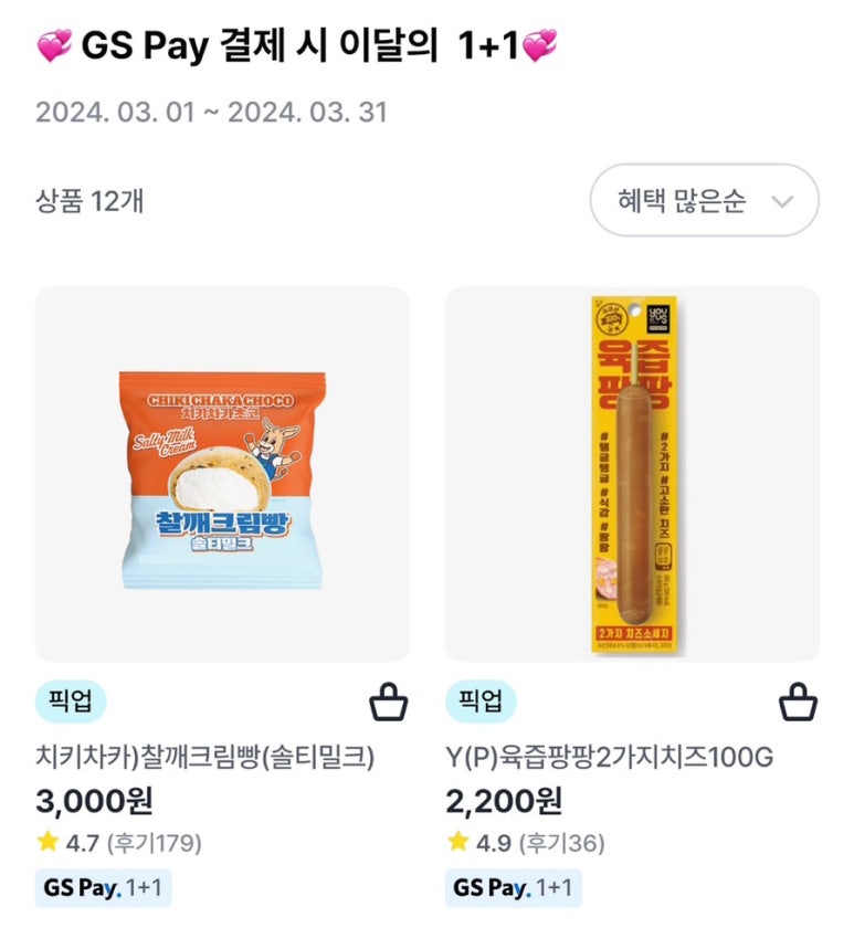 빵깨깨 이미지