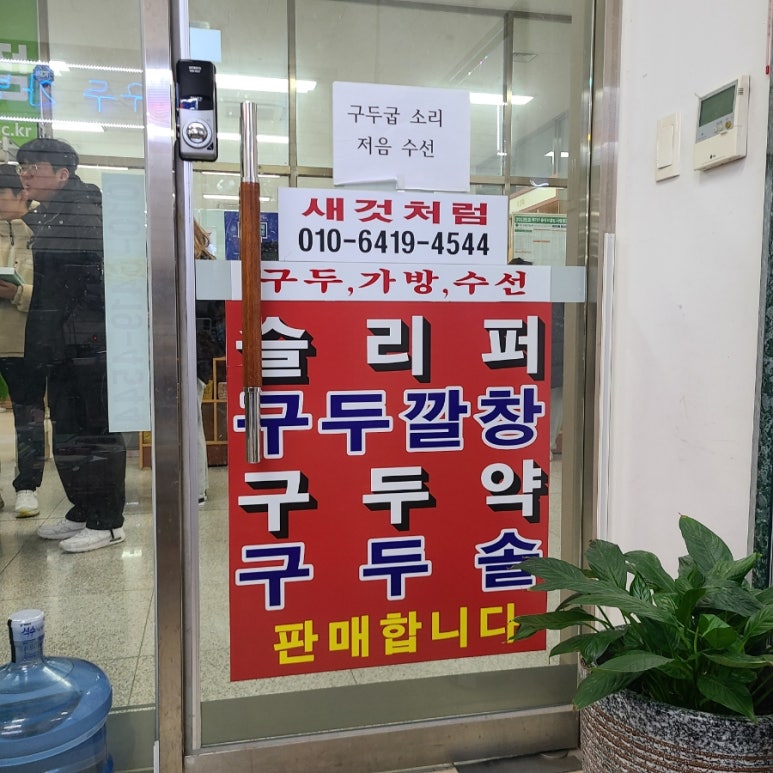 우리수선점 이미지