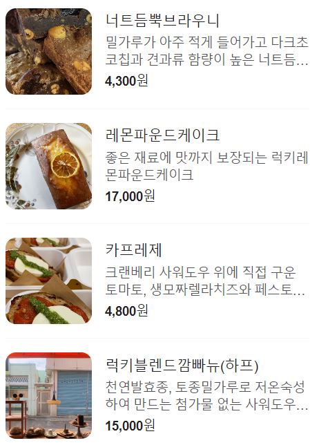 럭키베이커리광안종합 이미지