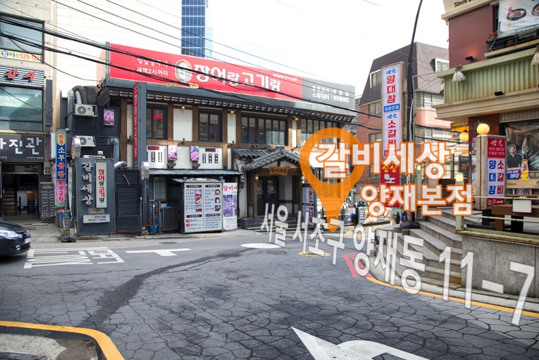 갈비세상 이미지