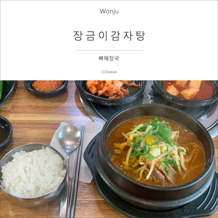 태장밥집 이미지