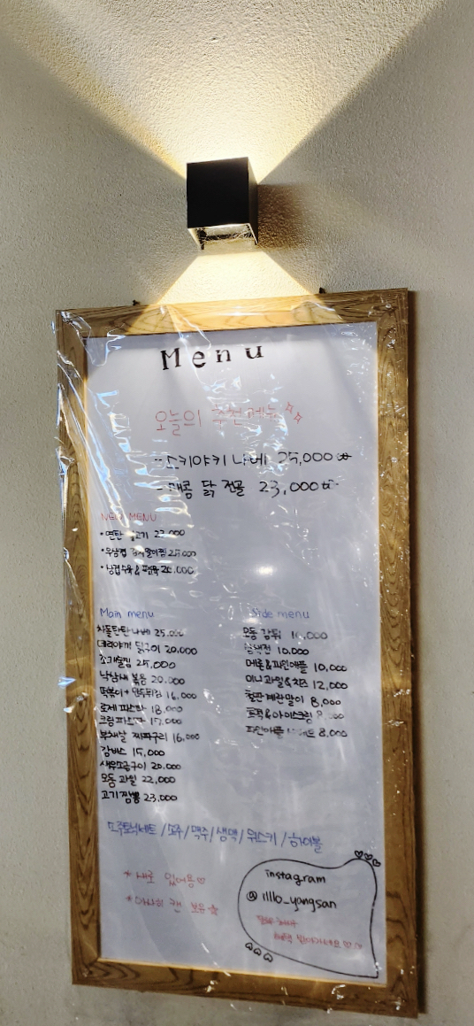 일로연탄불고기 이미지