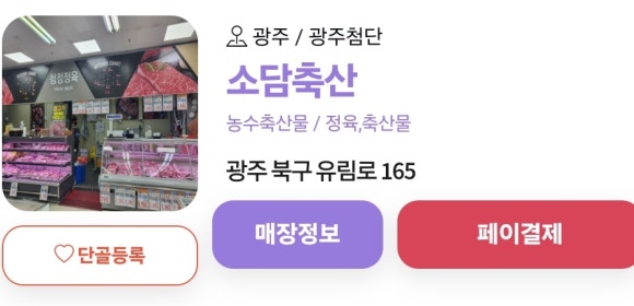 소담축산 이미지