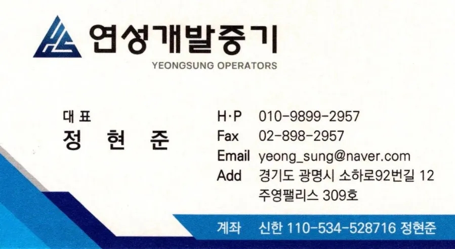 남동건설중기 이미지