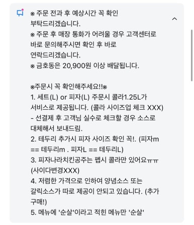 피자나라치킨공주광양 이미지