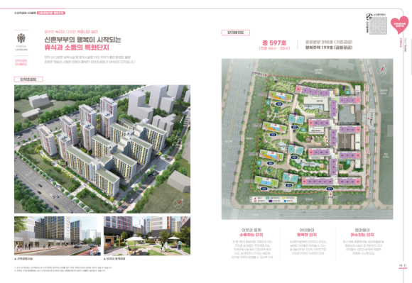 디아크리온강남(수서역세권 신혼희망타운 A3BL) 이미지