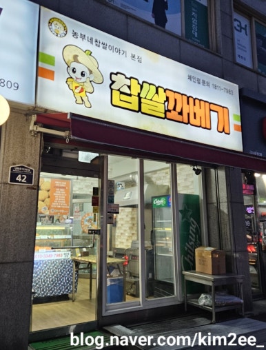 농부네찹쌀이야기 이미지