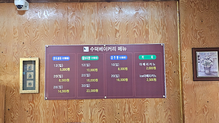 수덕베이커리 이미지