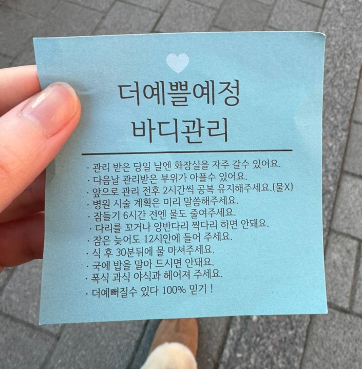 더 예쁠예정 이미지