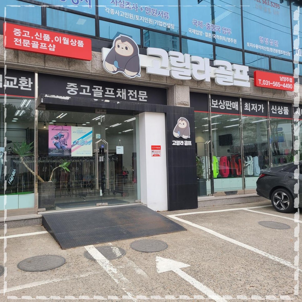 고릴라골프 이미지