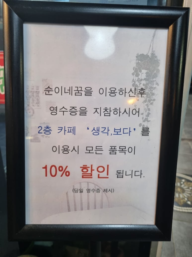 순이네닭백숙 이미지
