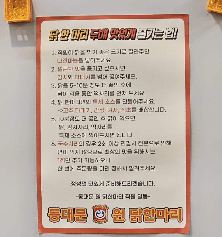 원닭한마리 이미지