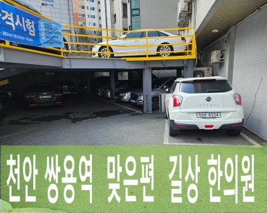길상한의원 이미지