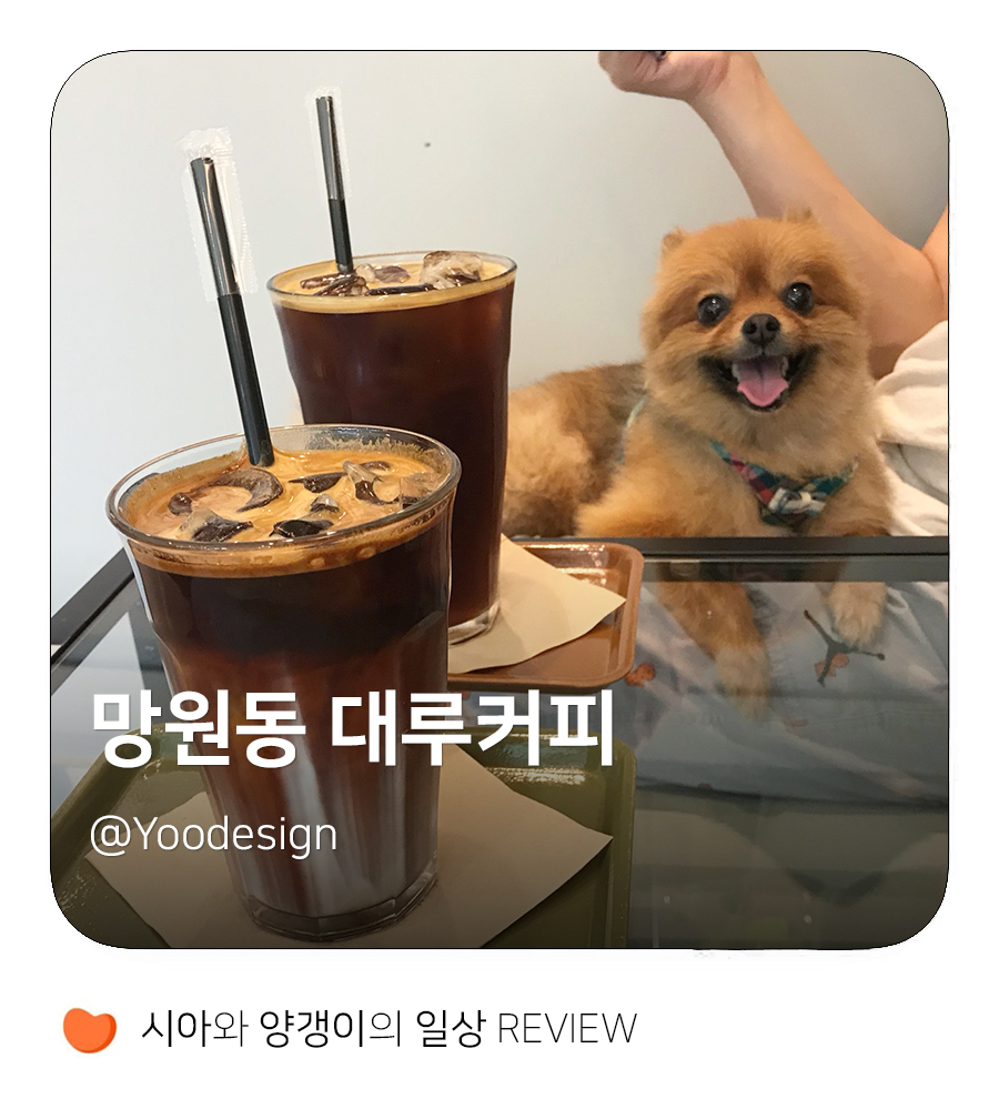 대루커피 이미지