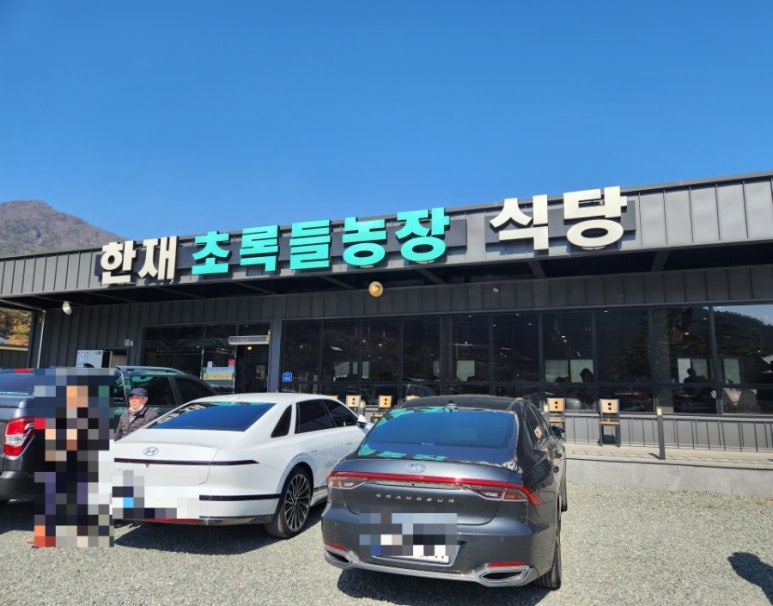 한재초록들 이미지