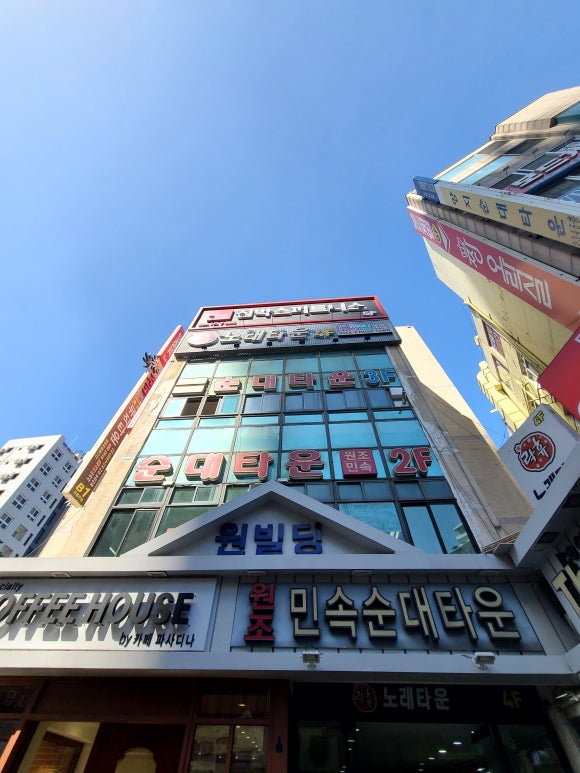 민속카폐 이미지
